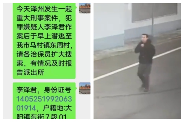 山西发生重大刑案!警方通告悬赏 山西发生重大刑案!警方通告悬赏