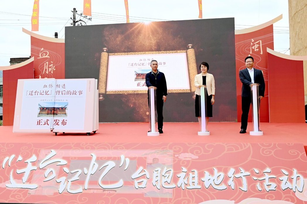 中国大陆近几年也积极推动台湾各界人士回大陆「寻根谒祖」,图为2025年11月,「... 中国大陆近几年也积极推动台湾各界人士回大陆「寻根谒祖」,图为2025年11月,「...