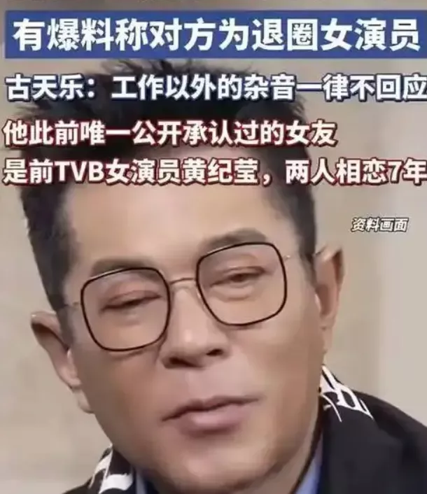 55岁古天乐被传隐婚生子，妻子原来是她？