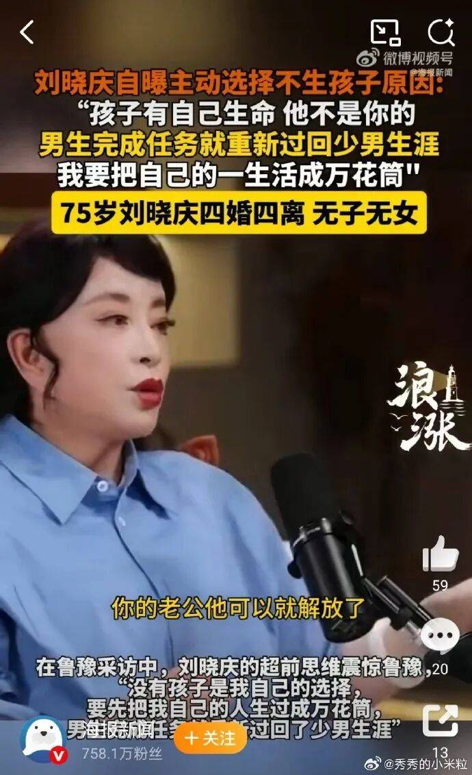 75岁刘晓庆自曝不生孩子原因！透露年轻时曾渴望生育