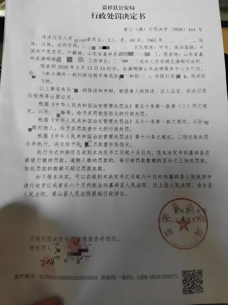 “孩子在学校被打,我在司法所被打”,家长称在司法所调解被工作人员酒后辱骂、殴打,多方回应