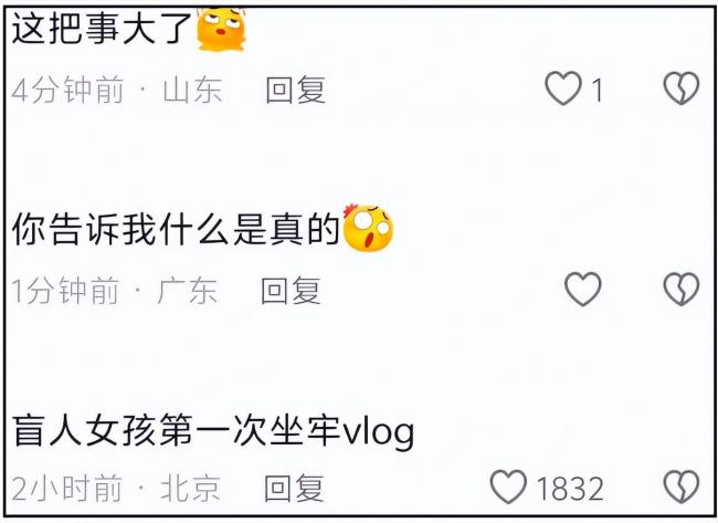 多位盲人博主评论区沦陷！摆拍风波影响太恶劣