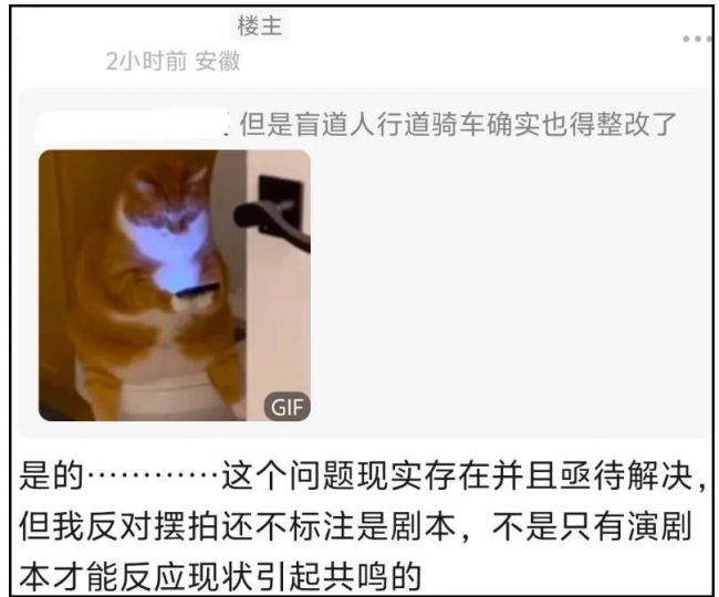 多位盲人博主评论区沦陷！摆拍风波影响太恶劣