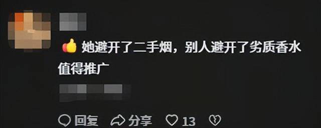 绿皮车现防毒面具？控烟小仙女夸张行径遭群嘲
