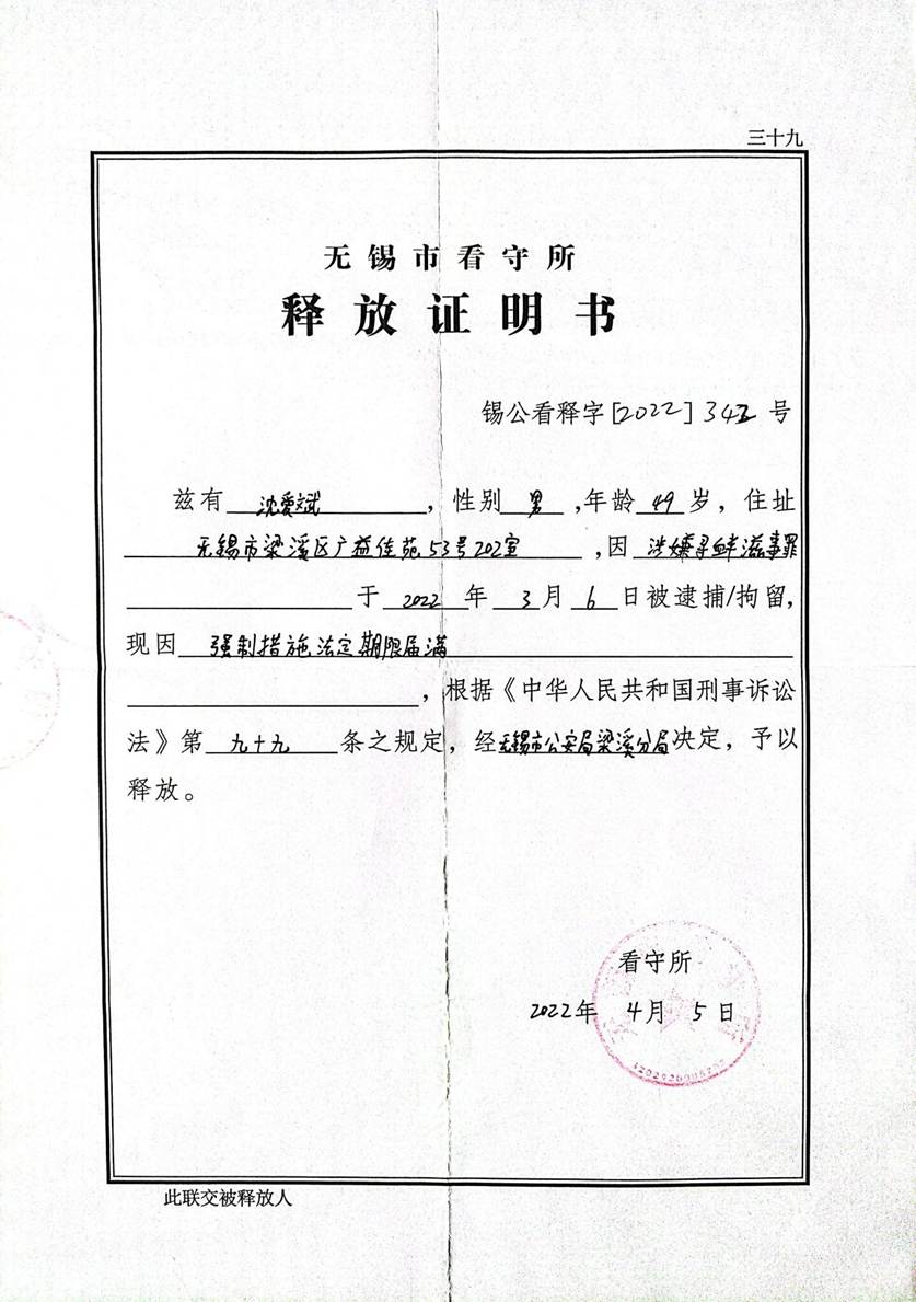 释放证明书4.5