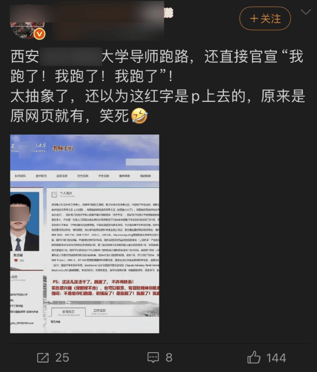 名牌大学老师高调跑路 还留下一段话 信息量挺大 名牌大学老师高调跑路 还留下一段话 信息量挺大
