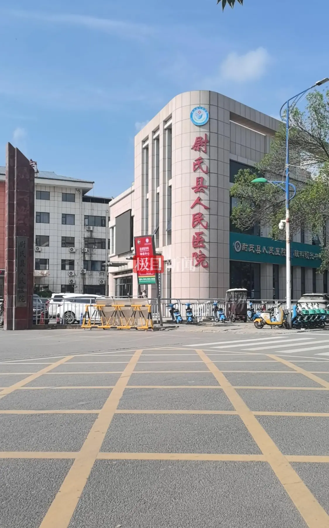 尉氏县人民医院