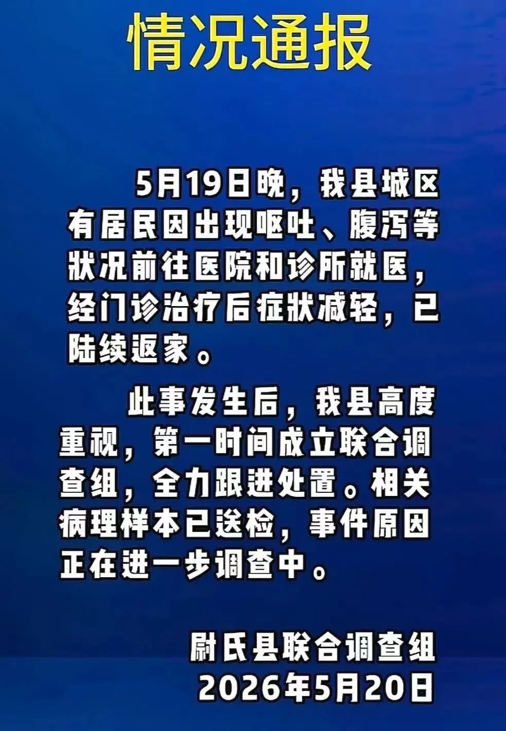 图/尉氏县融媒体中心视频号