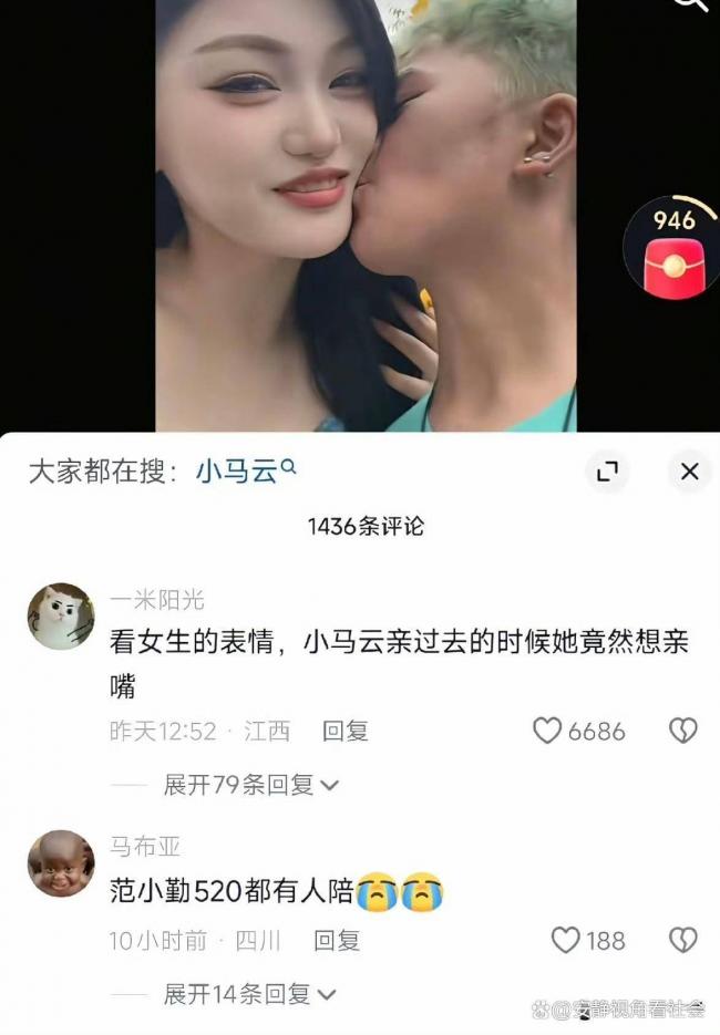 智力2级残疾,18岁“小马云”高调官宣恋情 智力2级残疾,18岁“小马云”高调官宣恋情
