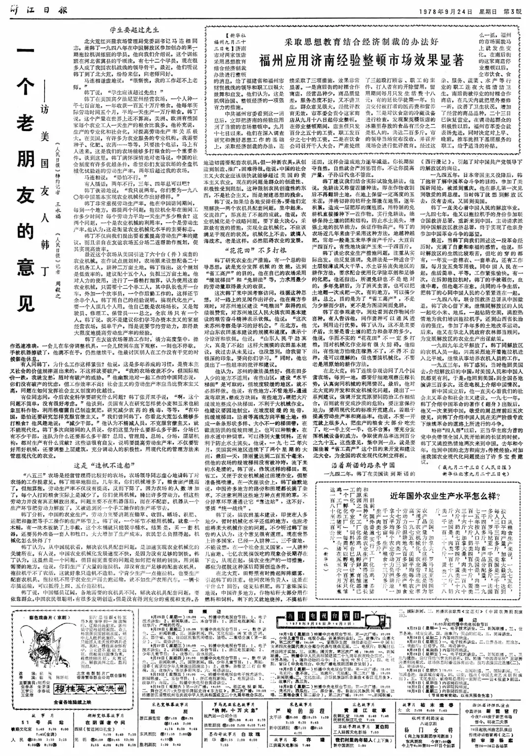国家强大了，济南大爷怒斥山姆不学供销社