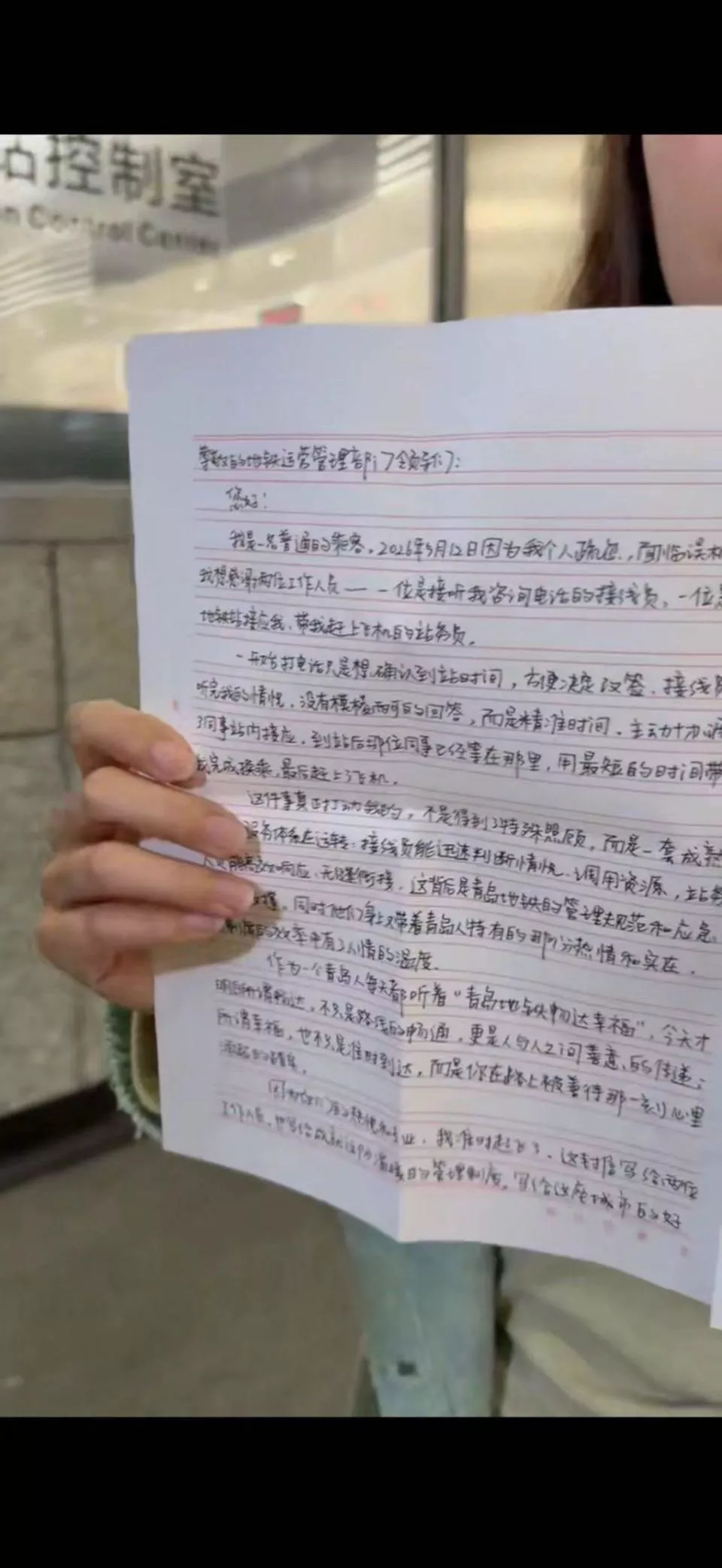 一封感谢信,牵出青岛地铁站里一场22分钟的生死时速