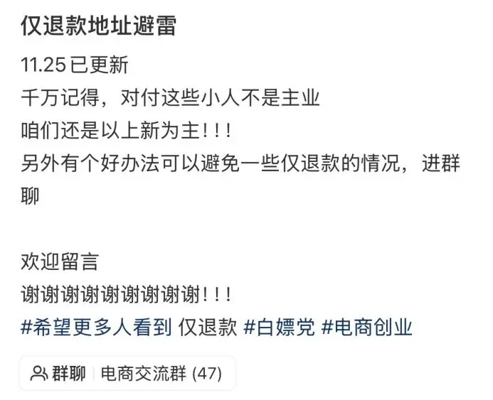 他们被“仅退款”逼到拉黑人口大省 他们被“仅退款”逼到拉黑人口大省