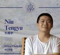 牛腾宇母亲：牛腾宇冤案—— 一场被权钱交易与