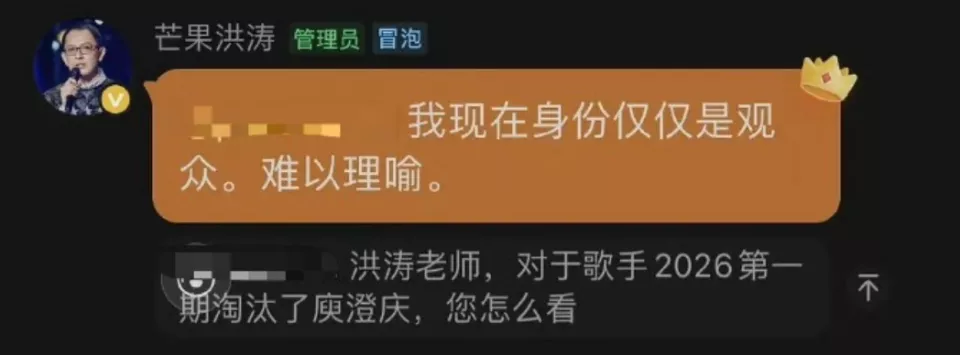 洪涛回应庾澄庆淘汰争议:节目无黑幕,他的魅力在于玩音乐