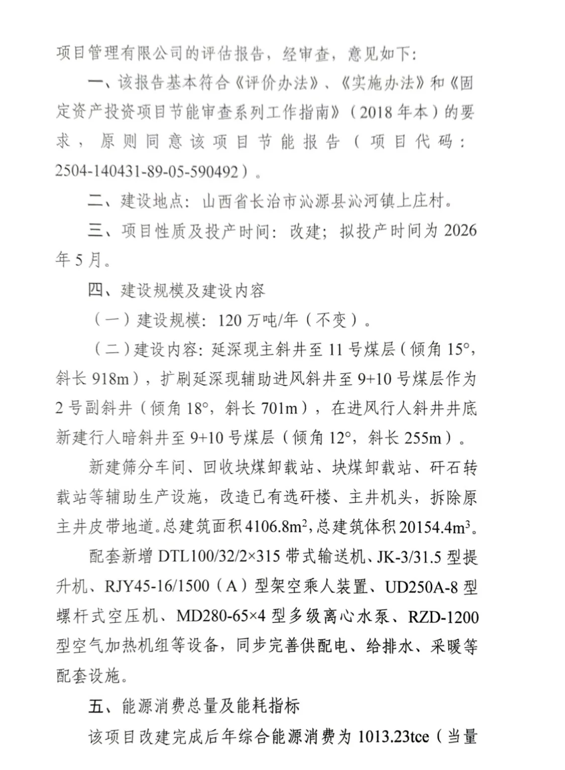起底山西涉事煤矿:实控人是著名煤老板 亿万富豪