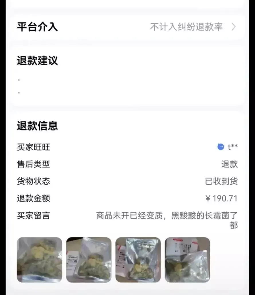 一笔"仅退款",引出一场300公里的"榴莲保卫战"