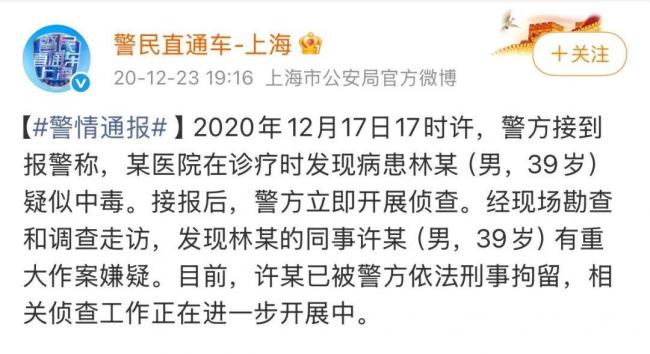 2000万年薪的CEO毒杀老板 大结局终于来了 2000万年薪的CEO毒杀老板 大结局终于来了