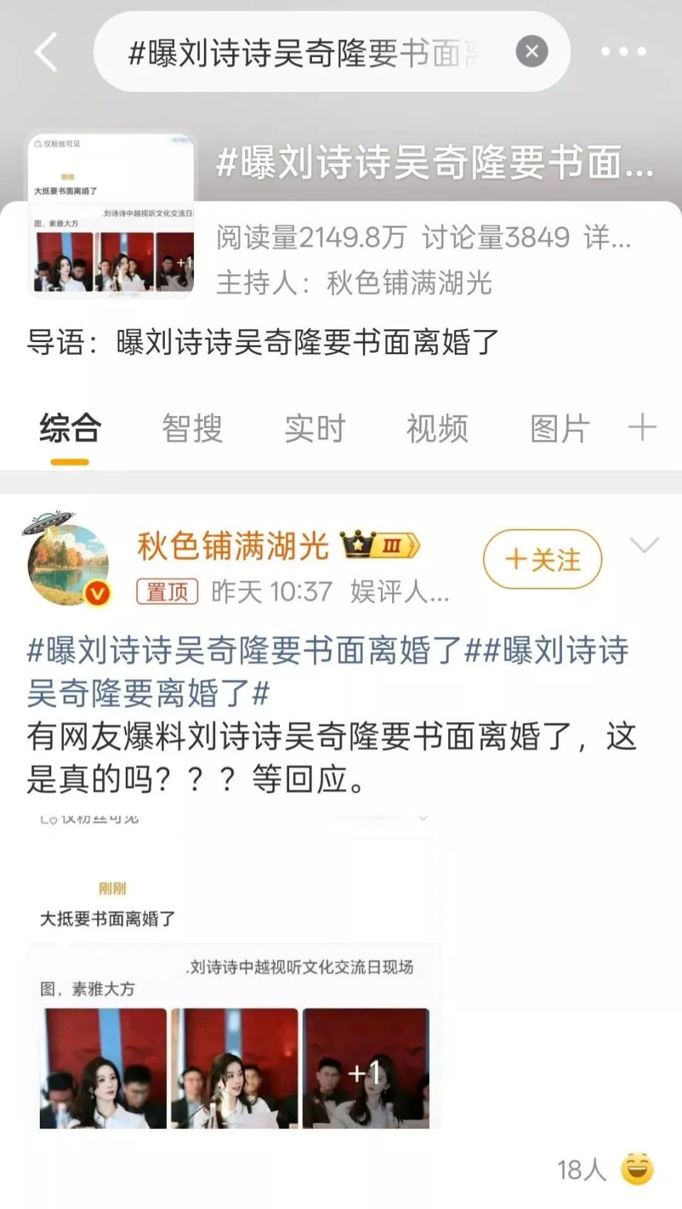 6年6次被传婚变,刘诗诗吴奇隆也不舒服了!