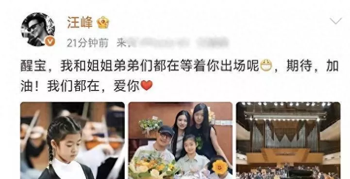 带三个孩子,去支持女儿演出的汪峰,将森林北体面彻底撕碎