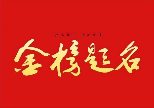 还有9天高考，社会上却出现5个反常现象