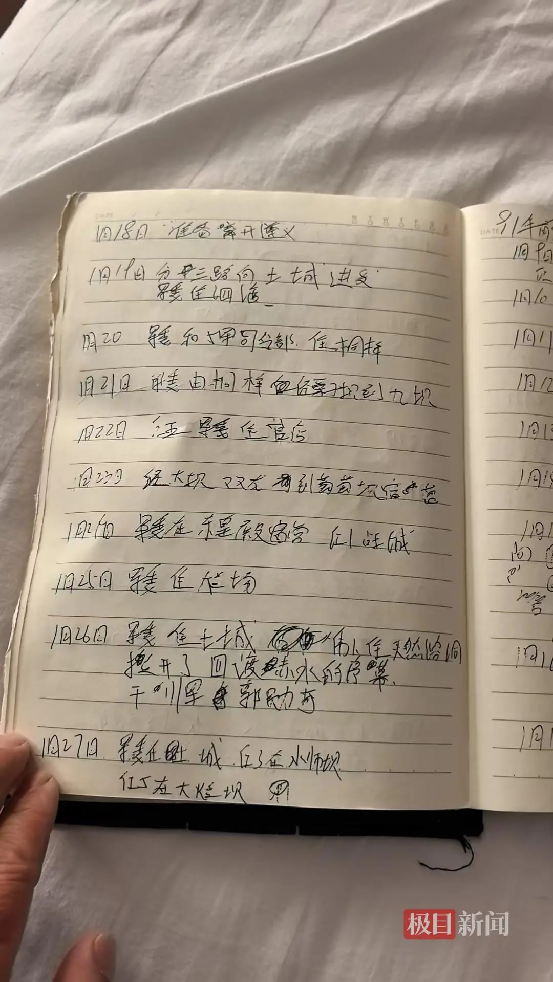 王成研究史料时做的笔记(受访者供图)