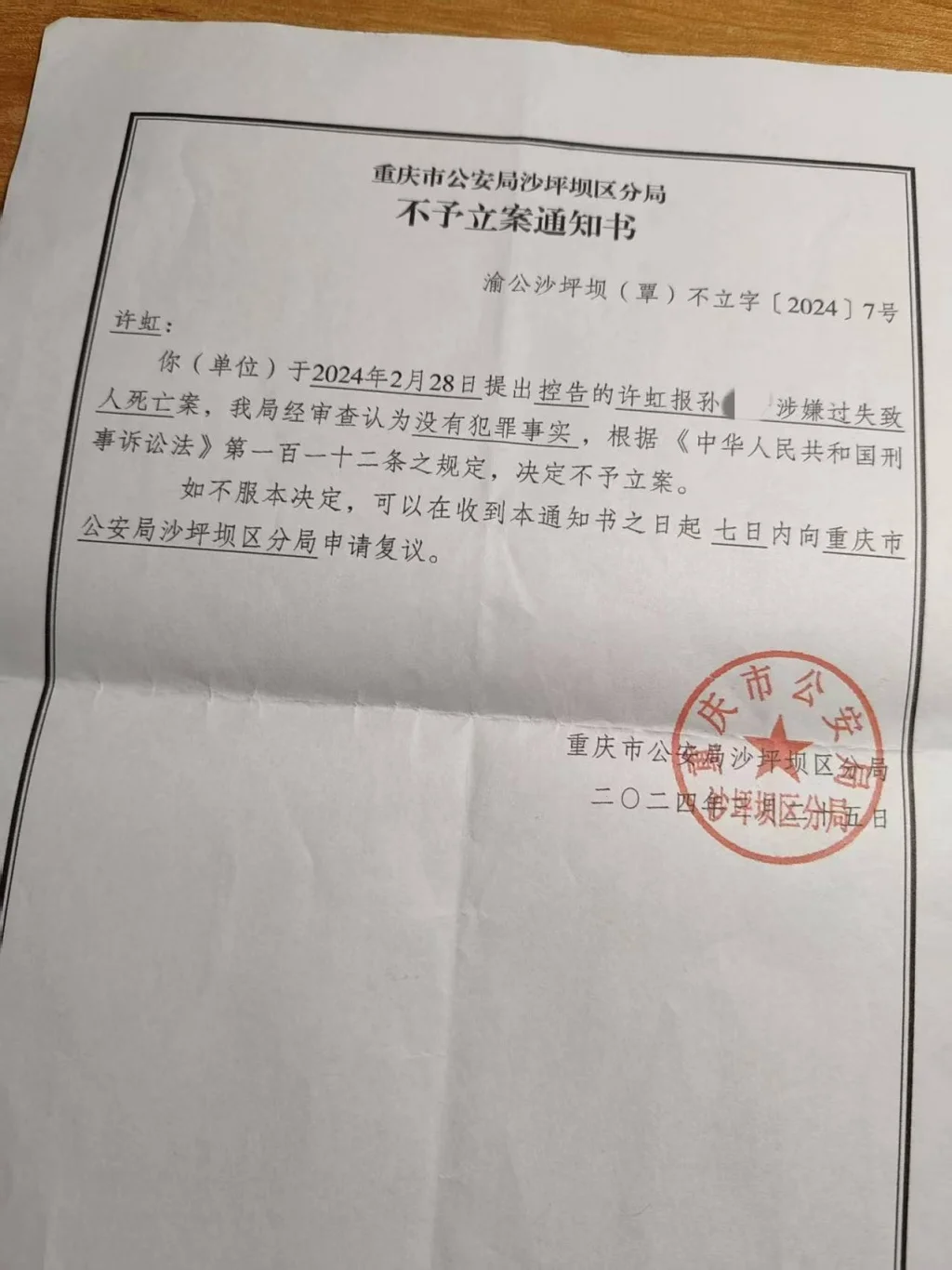 男子疑遭家暴跳楼 警方不立案 父母刑事自诉告儿媳