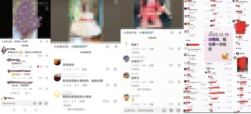 全网炸锅!中国爆兽父群互换亲女性侵事件 全网炸锅!中国爆兽父群互换亲女性侵事件