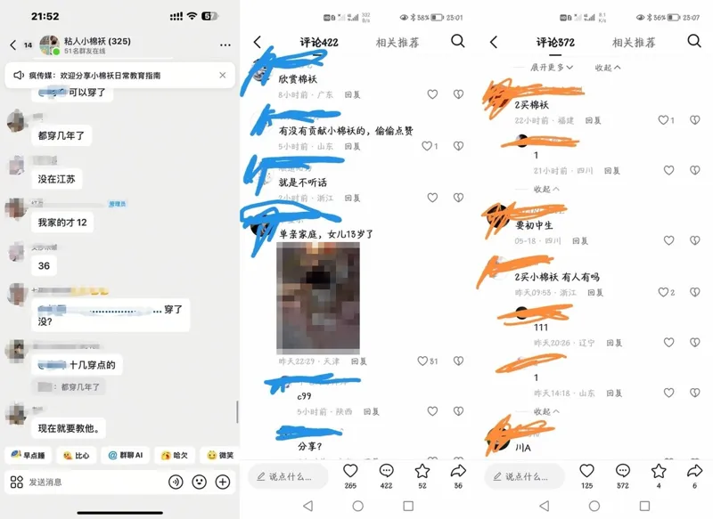 全网炸锅!中国爆兽父群互换亲女性侵事件 全网炸锅!中国爆兽父群互换亲女性侵事件