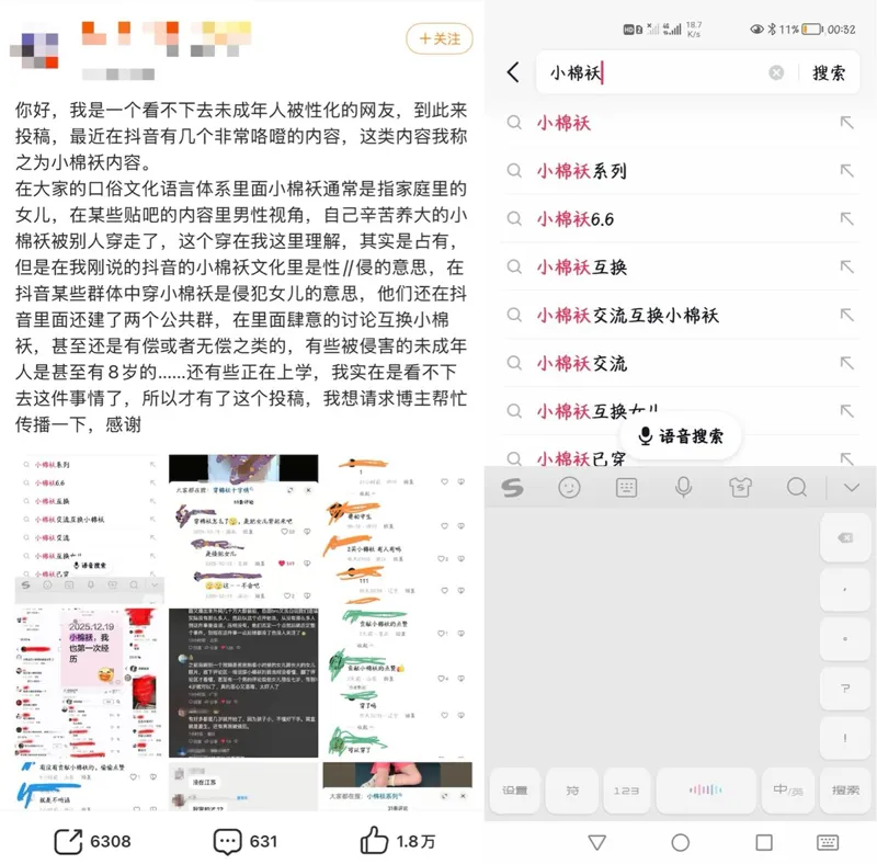 全网炸锅!中国爆兽父群互换亲女性侵事件 全网炸锅!中国爆兽父群互换亲女性侵事件