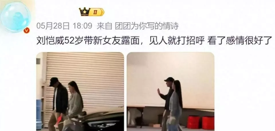 牵手小20岁女友 如今的刘恺威 果真被杨幂说中了