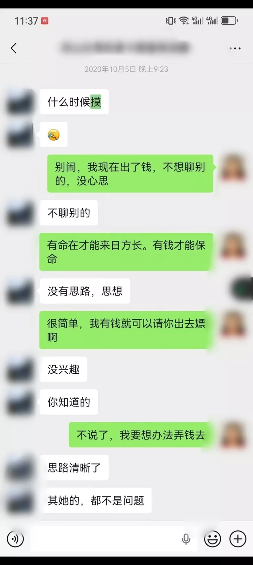 武汉女子诉称遭民警猥亵骚扰 民警曾被建议诫勉