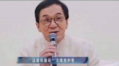 冲上热搜！成龙“求张杰别唱他歌”