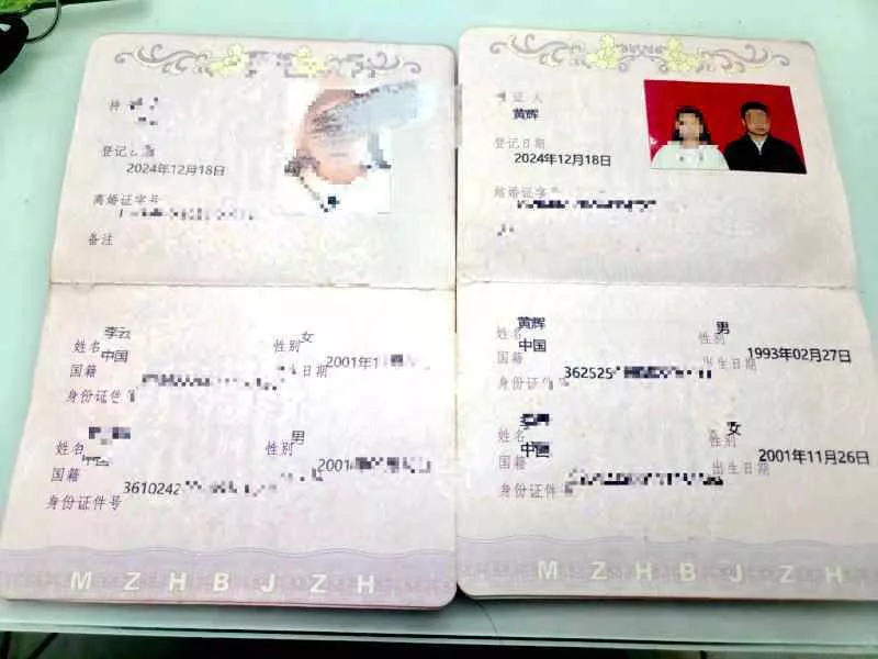贵阳花果园闪婚骗局调查：娶妻流水线
