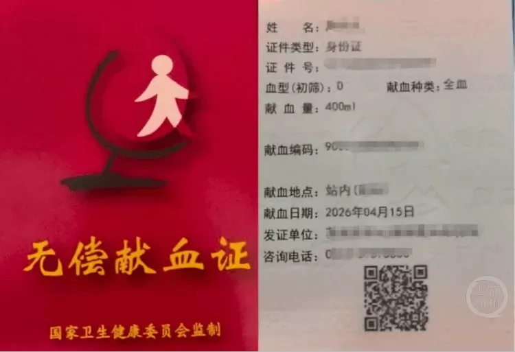 苏沪有人跨省倒卖献血证,16名嫌疑人落网,5人被批捕