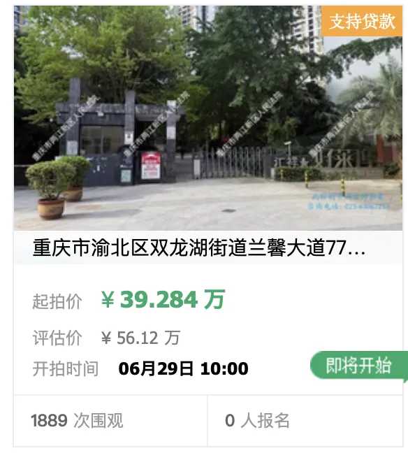 一套曾发生横死事件的房屋将拍卖 2000人次围观 一套曾发生横死事件的房屋将拍卖 2000人次围观