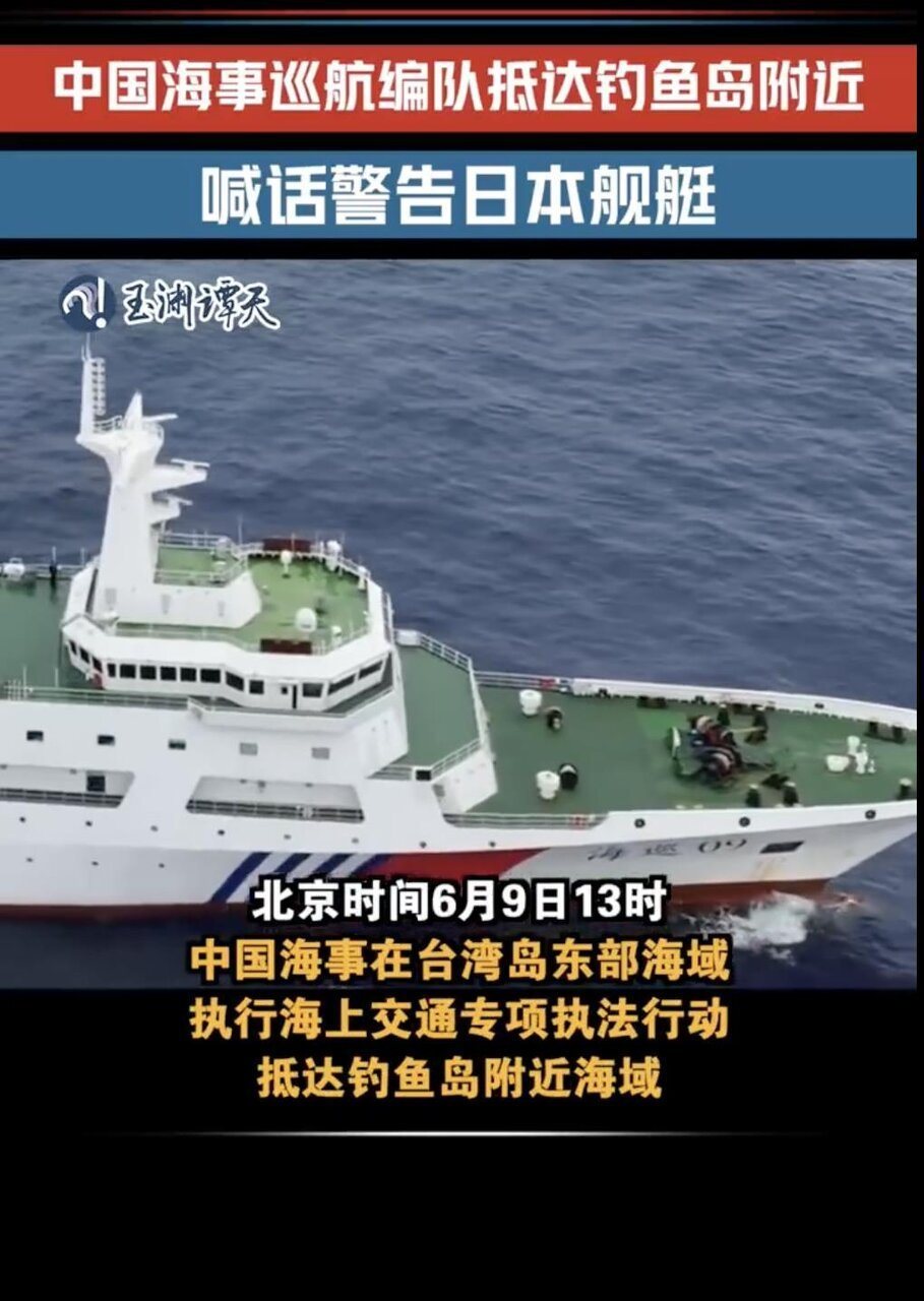 继8日大陆海警船在台湾东南海域巡航后,9日,中国大陆海事海上交通专项执法编队抵达... 继8日大陆海警船在台湾东南海域巡航后,9日,中国大陆海事海上交通专项执法编队抵达...