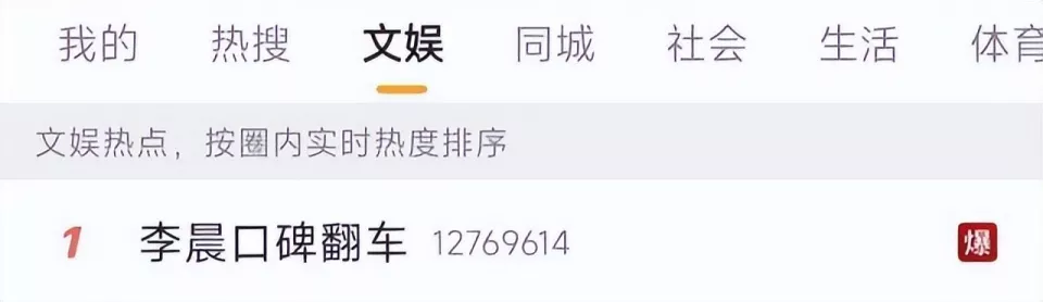 李晨翻车:从感情争议到插刀教,老好人只是滤镜？