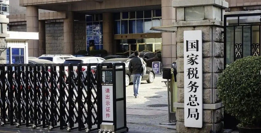 大陆国家税务总局。(微博照片) 大陆国家税务总局。(微博照片)