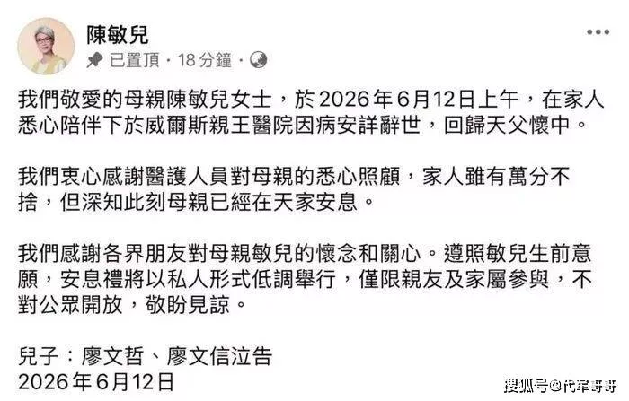 65岁女星陈敏儿去世！丈夫廖启智5年前病逝