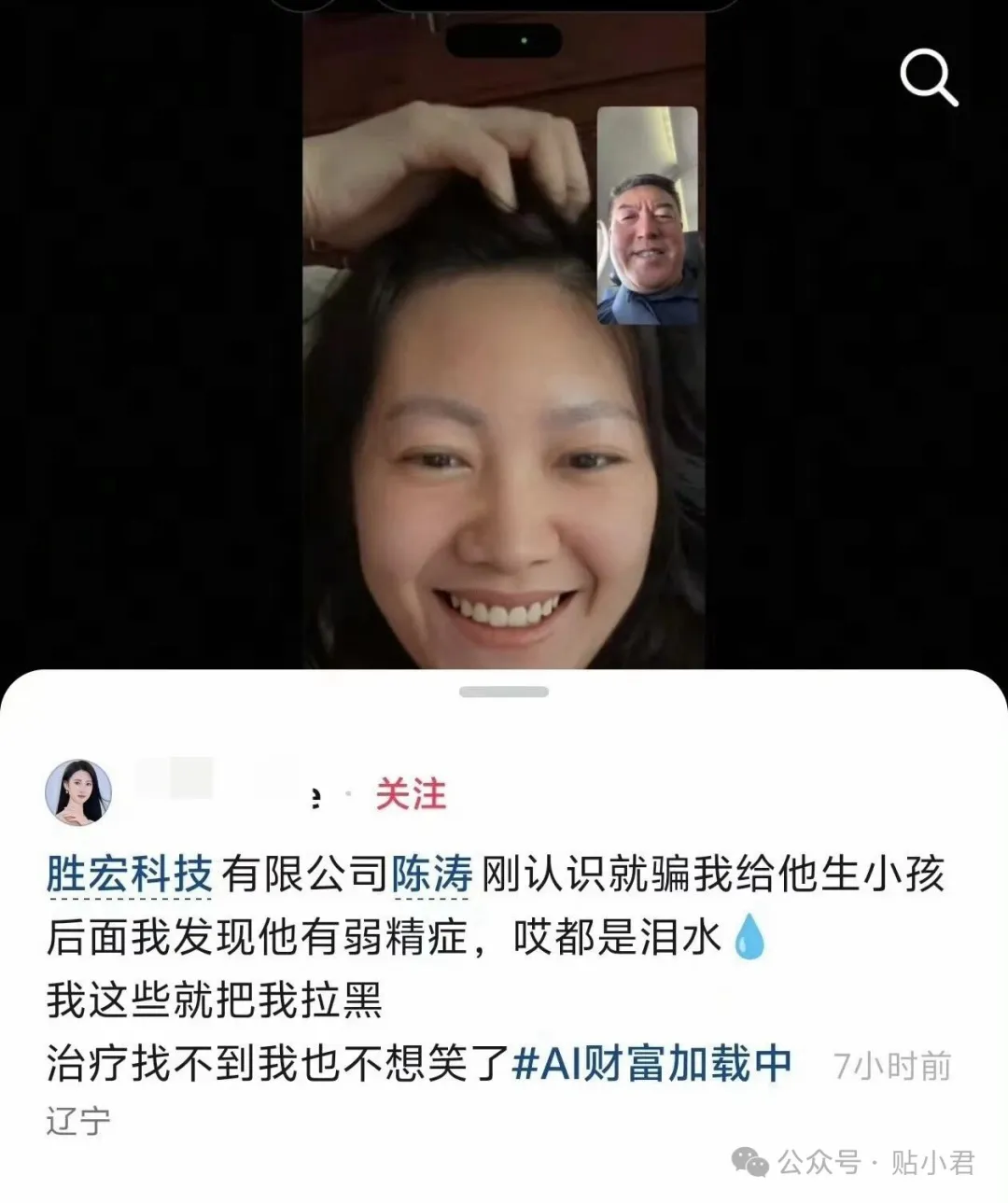 史上最贵的吻,540亿没了 史上最贵的吻,540亿没了