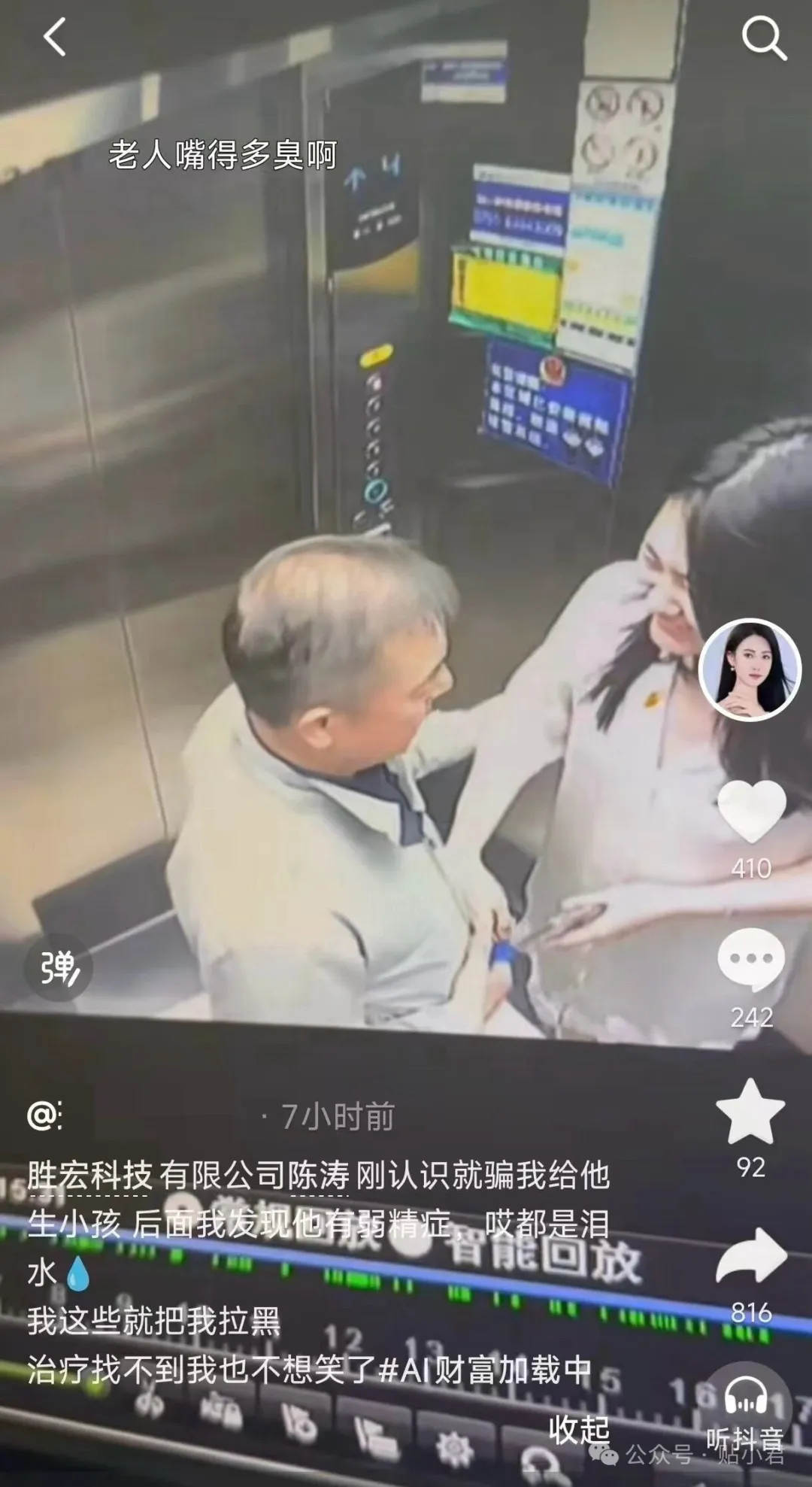 史上最贵的吻,540亿没了 史上最贵的吻,540亿没了