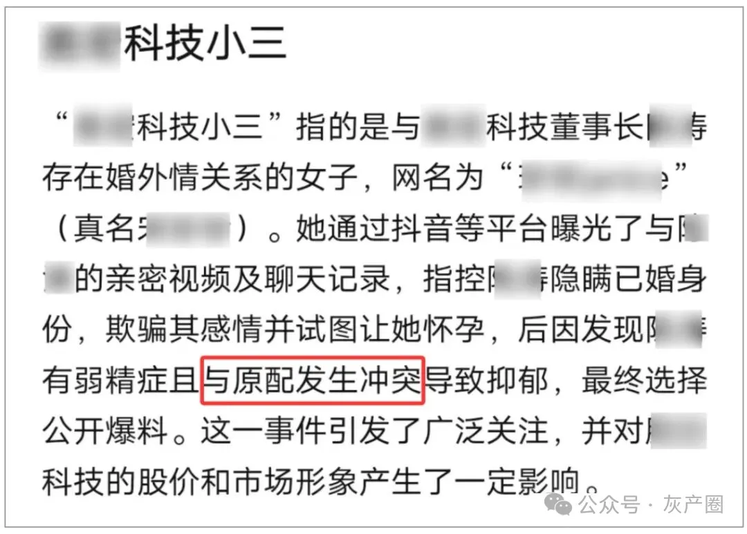 史上最贵的吻,540亿没了 史上最贵的吻,540亿没了