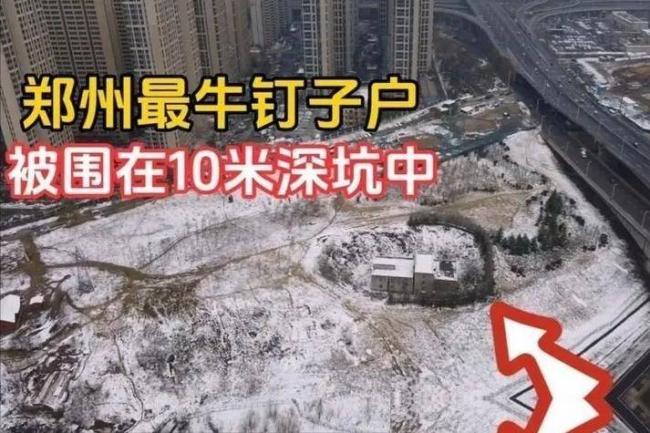 拒绝为南水北调改道的最牛钉子户,现在怎样了 拒绝为南水北调改道的最牛钉子户,现在怎样了