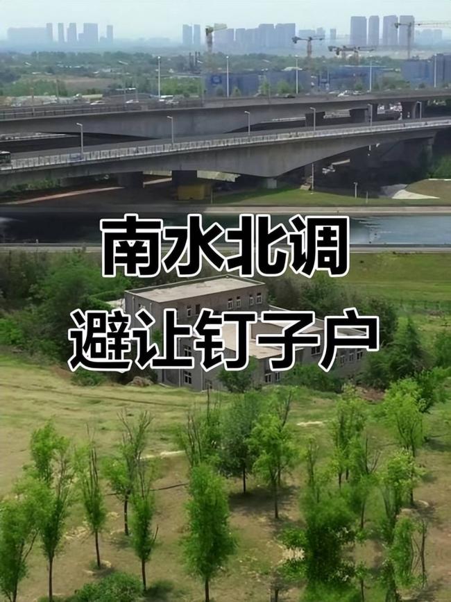 拒绝为南水北调改道的最牛钉子户,现在怎样了 拒绝为南水北调改道的最牛钉子户,现在怎样了