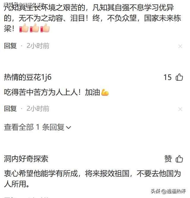 母亲瘫痪父亲疯了,河北高考状元9年后如何了 母亲瘫痪父亲疯了,河北高考状元9年后如何了
