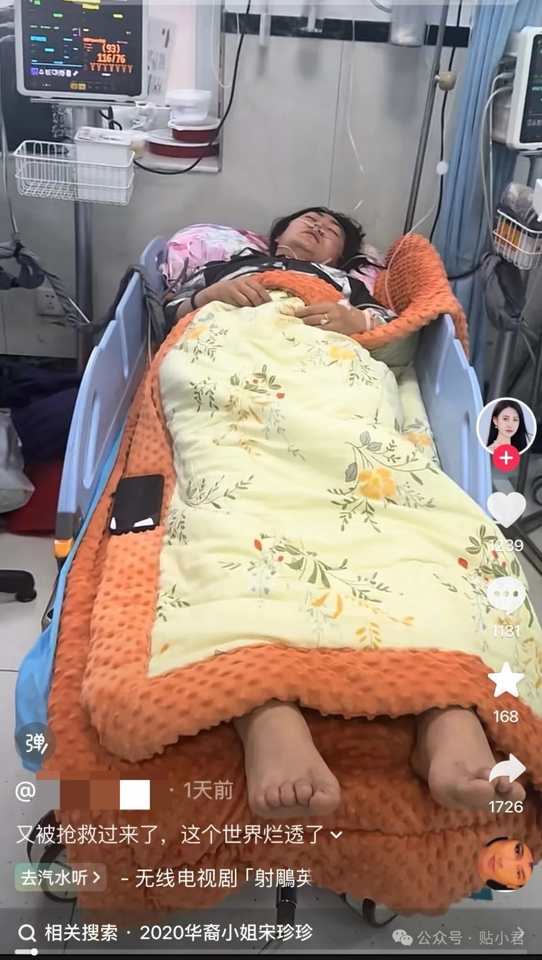 史上最贵的吻,540亿没了 史上最贵的吻,540亿没了
