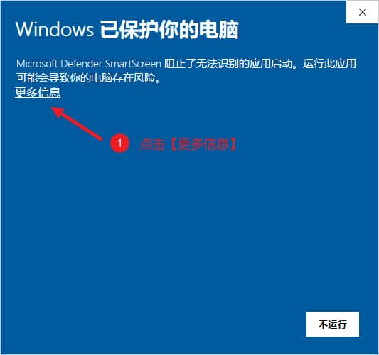 Microsoft Defender SmartScreen