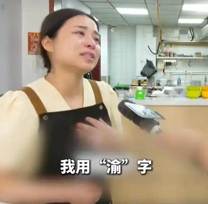 「遇见小面」主张,「渝见小面」四字中有三字与品牌名称相同,且读音相近,构成近似商... 「遇见小面」主张,「渝见小面」四字中有三字与品牌名称相同,且读音相近,构成近似商...
