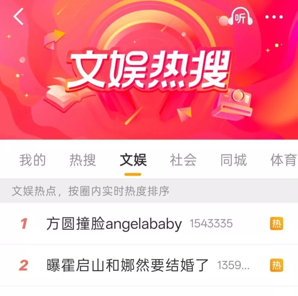 曝霍启山娜然要结婚了!网传两人将在海南举行婚礼