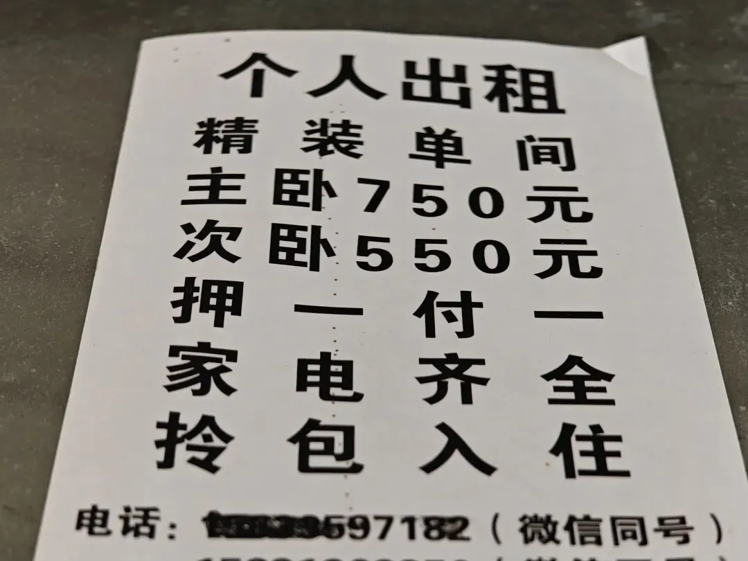 租房鄙视链的底端，挤满高龄、孕期、养宠人